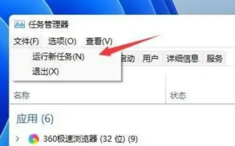 win11桌面一直刷新怎么办？[多图]
