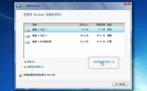 win7重装系统怎么分区[多图]