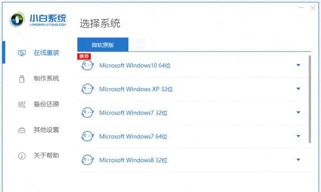 win7升级为win10的方法和详细教程[多图]