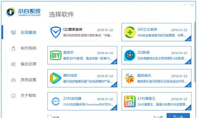 win7升级为win10的方法和详细教程[多图]