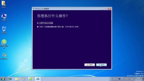 win7升级为win10的方法和详细教程[多图]