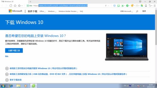 win7升级为win10的方法和详细教程[多图]