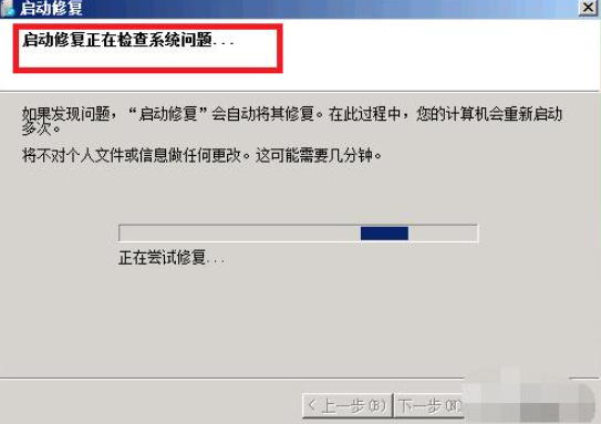 电脑蓝屏了怎么办修复windows7系统修复方法[多图]