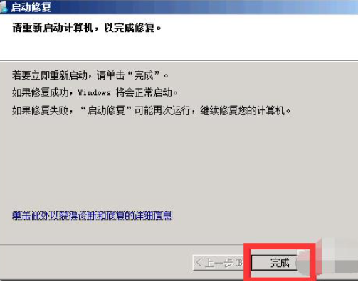 电脑蓝屏了怎么办修复windows7系统修复方法[多图]