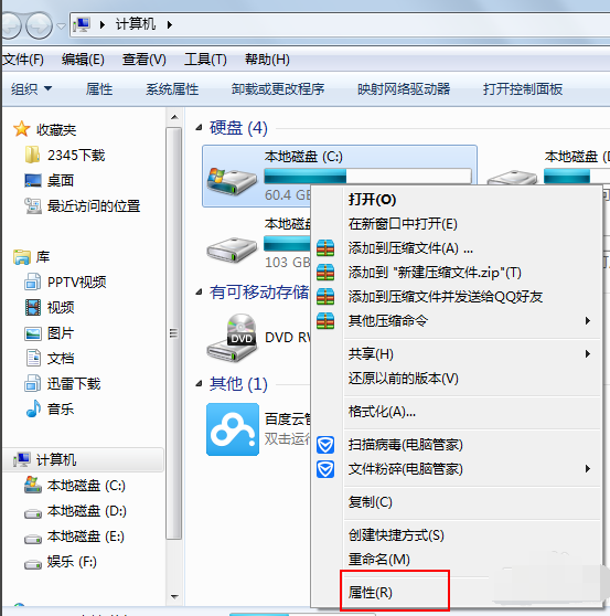 win7如何清理c盘空间(win7c盘已满清理的最好方法)(2)
