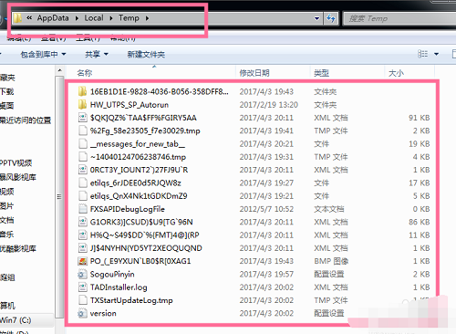win7如何清理c盘空间(win7c盘已满清理的最好方法)(7)
