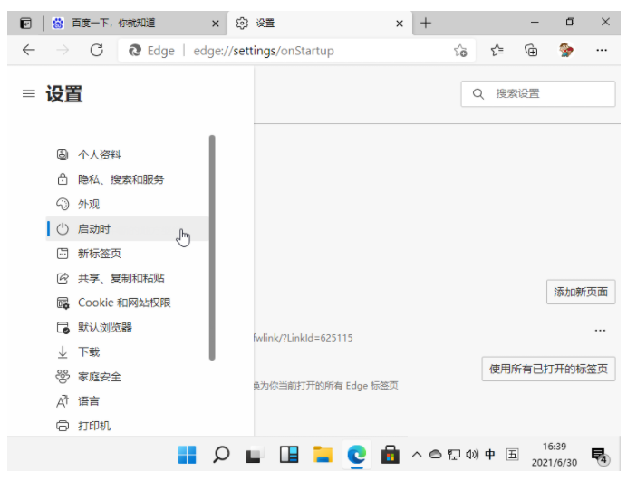 win11浏览器默认主页的设置方法[多图]