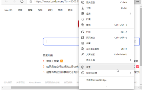 win11浏览器默认主页的设置方法[多图]