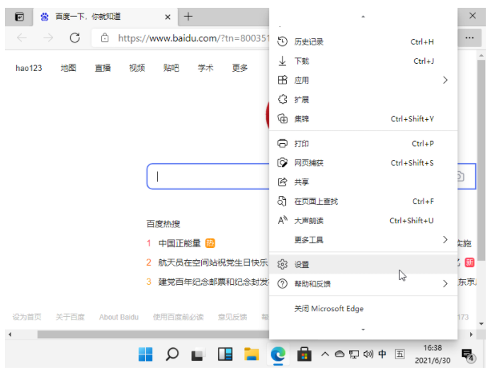win11浏览器默认主页的设置方法[多图]