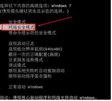 win7安装后鼠标键盘不能用怎么办[多图]