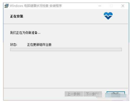 win11检测工具的使用方法[多图]