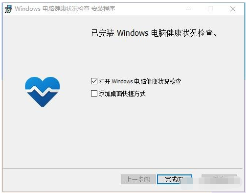 win11检测工具的使用方法[多图]