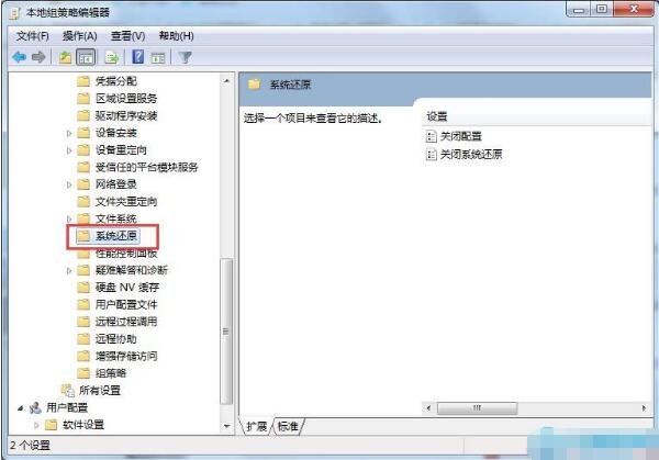 Win7系统系统还原被禁用怎么办[多图]