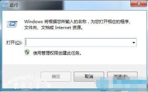 Win7系统系统还原被禁用怎么办[多图]