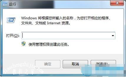 Win7系统系统还原被禁用怎么办[多图]