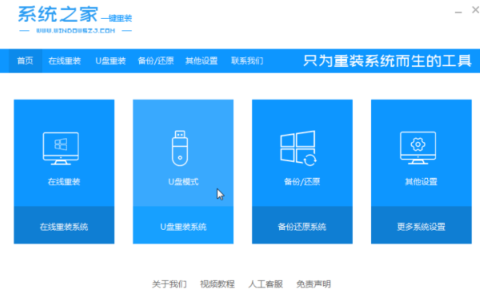 台式机win7系统重装教程[多图]