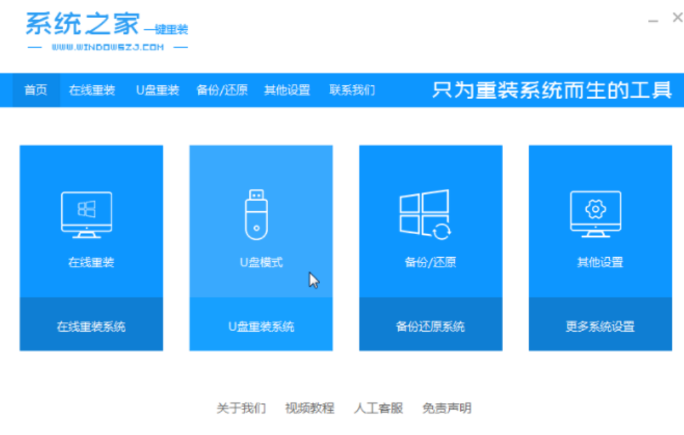 台式机win7系统重装教程[多图]