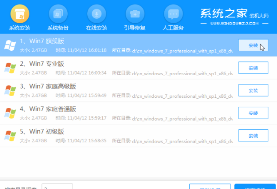 台式机win7系统重装教程[多图]