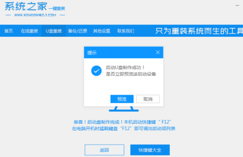 台式机win7系统重装教程[多图]