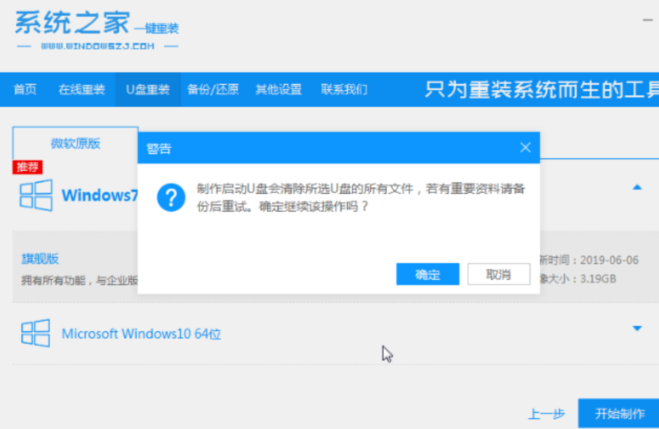 台式机win7系统重装教程[多图]