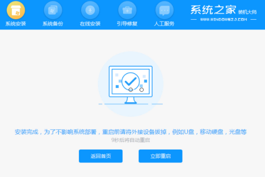 台式机win7系统重装教程[多图]
