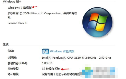 安装Win7旗舰版64位系统需要多大空间[多图]