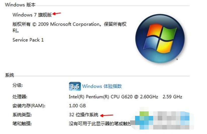 安装Win7旗舰版64位系统需要多大空间[多图]