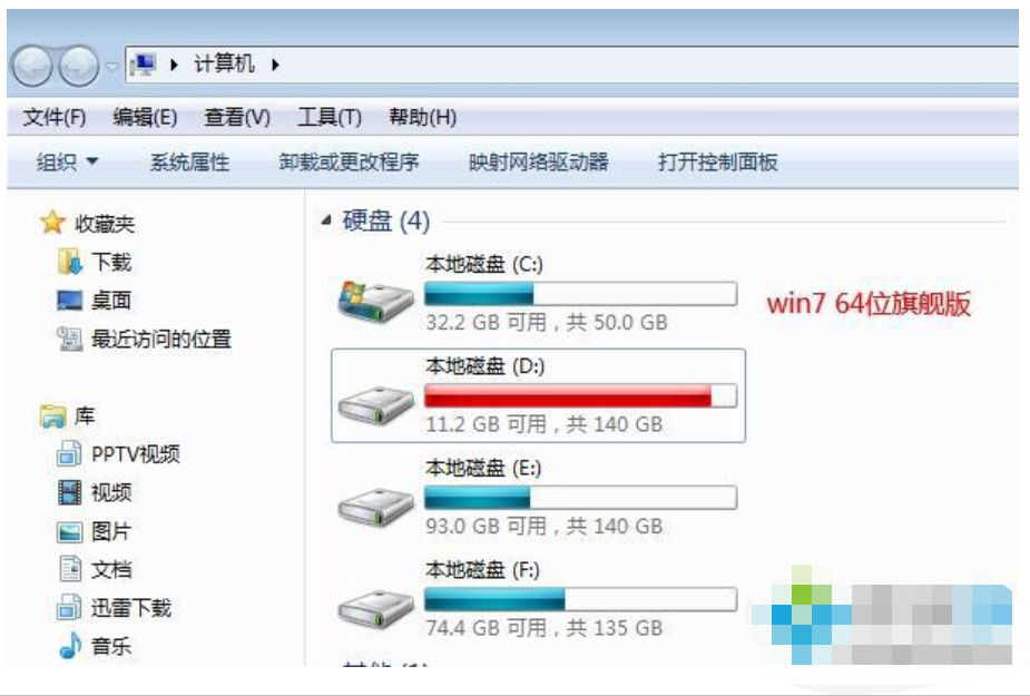 安装Win7旗舰版64位系统需要多大空间[多图]