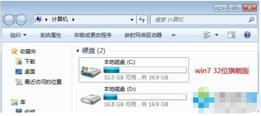 安装Win7旗舰版64位系统需要多大空间[多图]