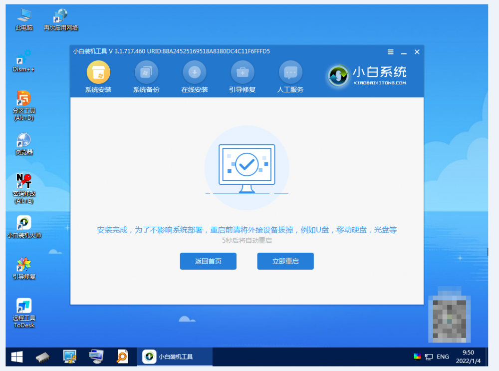 宏基重装系统windows11的教程[多图]