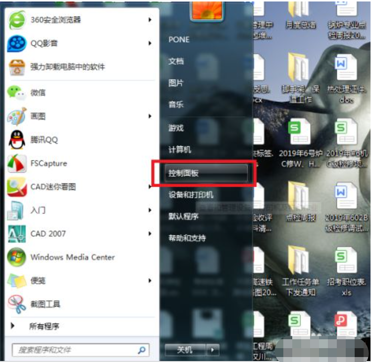win7电脑系统还原怎么操作[多图]