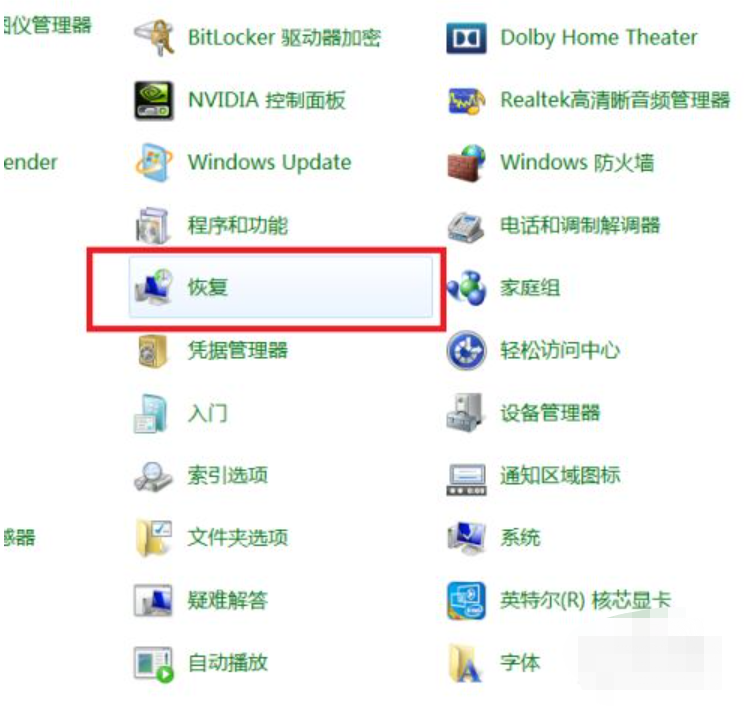 win7电脑系统还原怎么操作[多图]