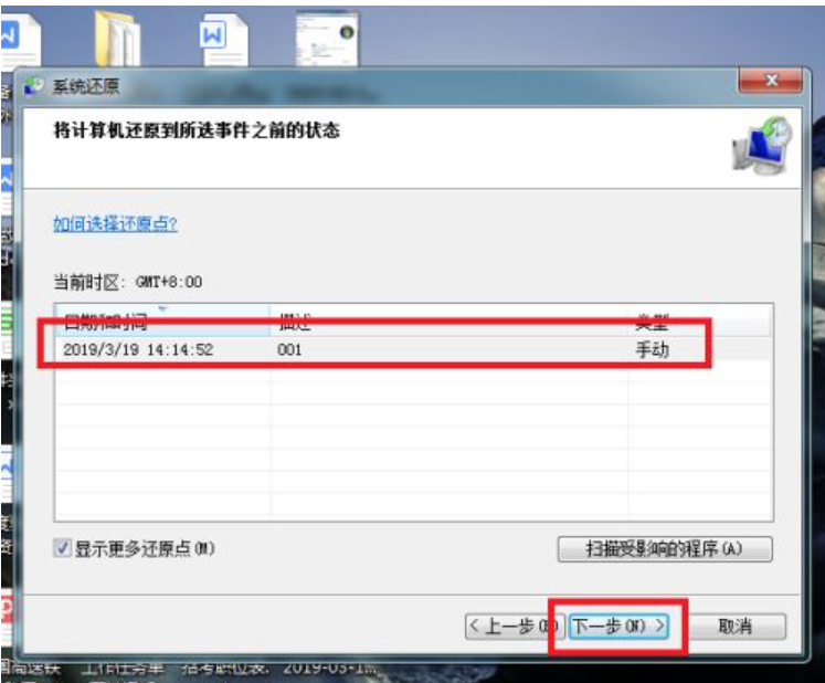 win7电脑系统还原怎么操作[多图]