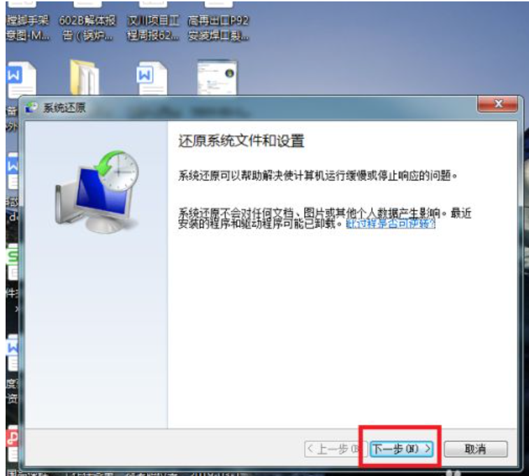 win7电脑系统还原怎么操作[多图]