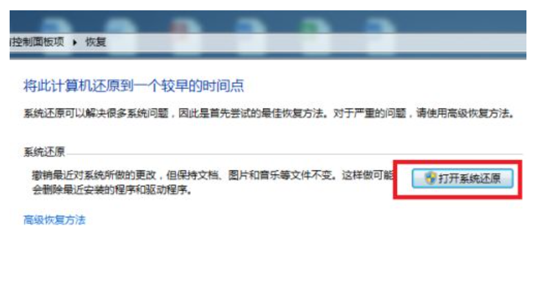 win7电脑系统还原怎么操作[多图]