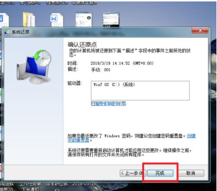 win7电脑系统还原怎么操作[多图]