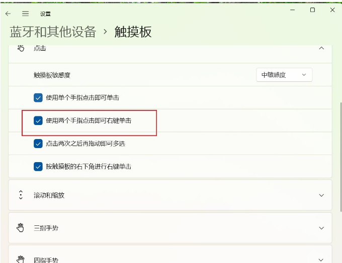 win11触屏鼠标怎么用[多图]