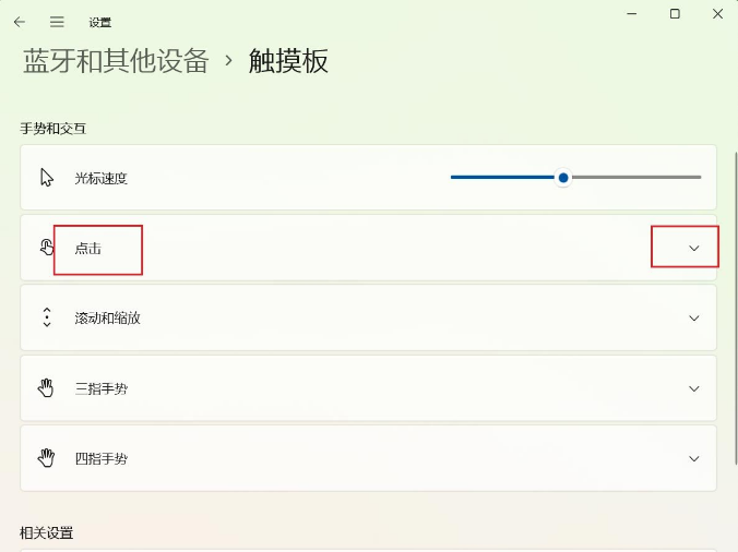 win11触屏鼠标怎么用[多图]