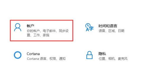 微软win11怎么登录电脑？[多图]