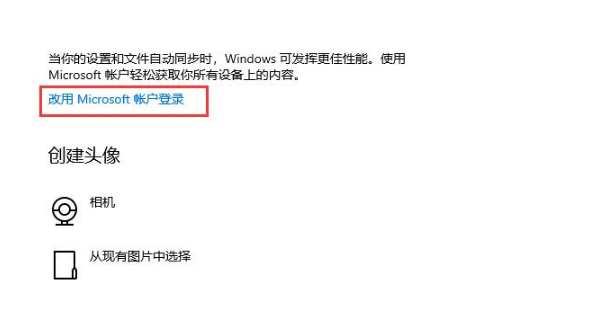 微软win11怎么登录电脑？[多图]