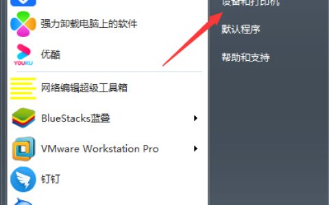 win7打印机怎么安装方法教程[多图]