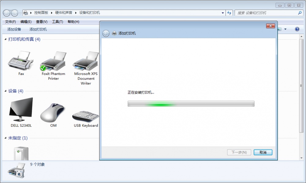 Win7电脑怎么添加打印机?
