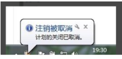 win7如何设置定时关机教程[多图]