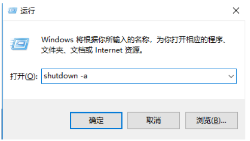 win7如何设置定时关机教程[多图]