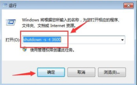 win7如何设置定时关机教程[多图]