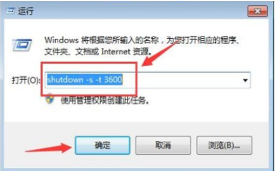 win7如何设置定时关机教程[多图]