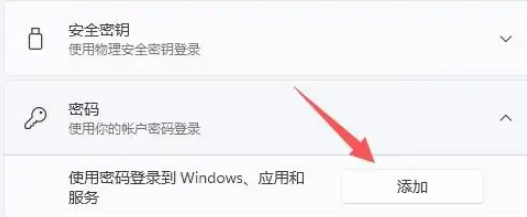 win11默认账户密码怎么修改？[多图]