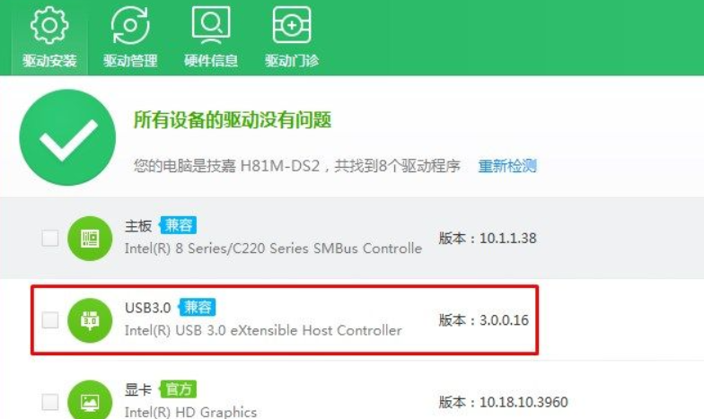 win7系统重装鼠标失灵怎么办[多图]