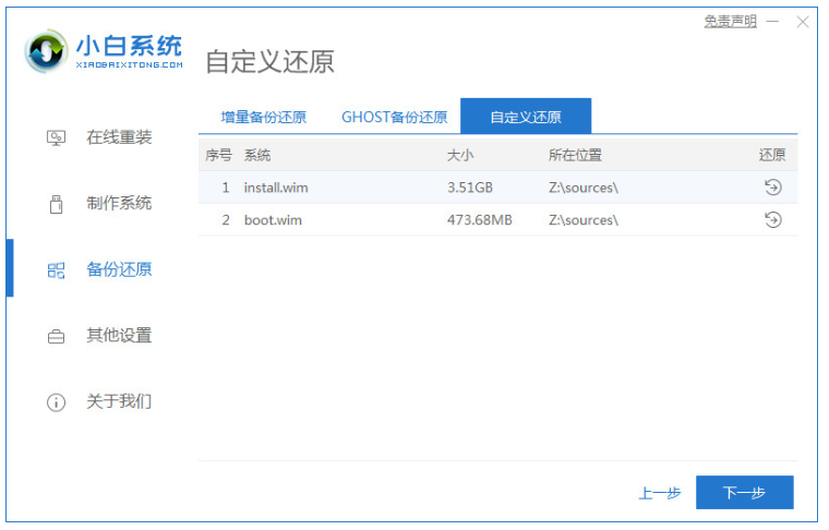 联想台式机重装系统Win11的具体步骤[多图]
