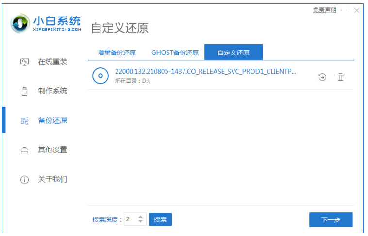 联想台式机重装系统Win11的具体步骤[多图]